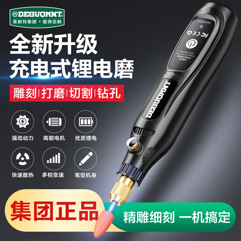 美耐特充电锂电电磨机雕刻抛光打磨小型电动工具电钻打孔切割