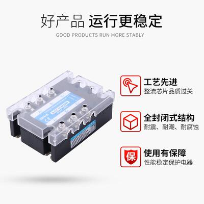 三相态继电器mnxcn铭954新MJG-3D24800A三相2固00A固态ZXG33-3200