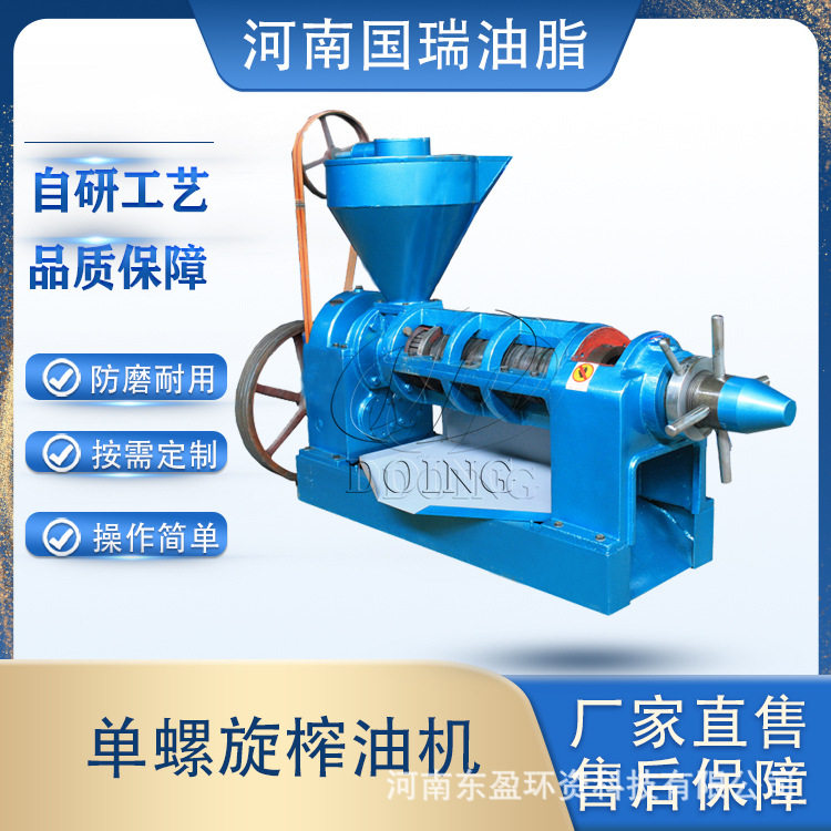 国瑞油脂大型商用榨油机省人工