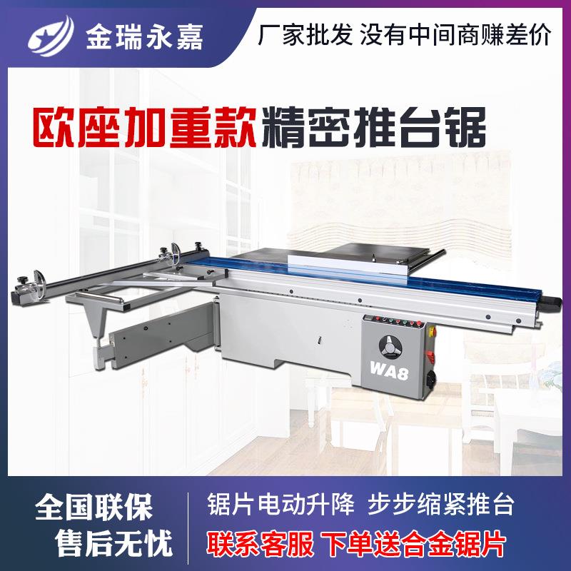 工推开台锯精密裁板锯全动马氏数控精密锯45度自斜木切锯下WWX料