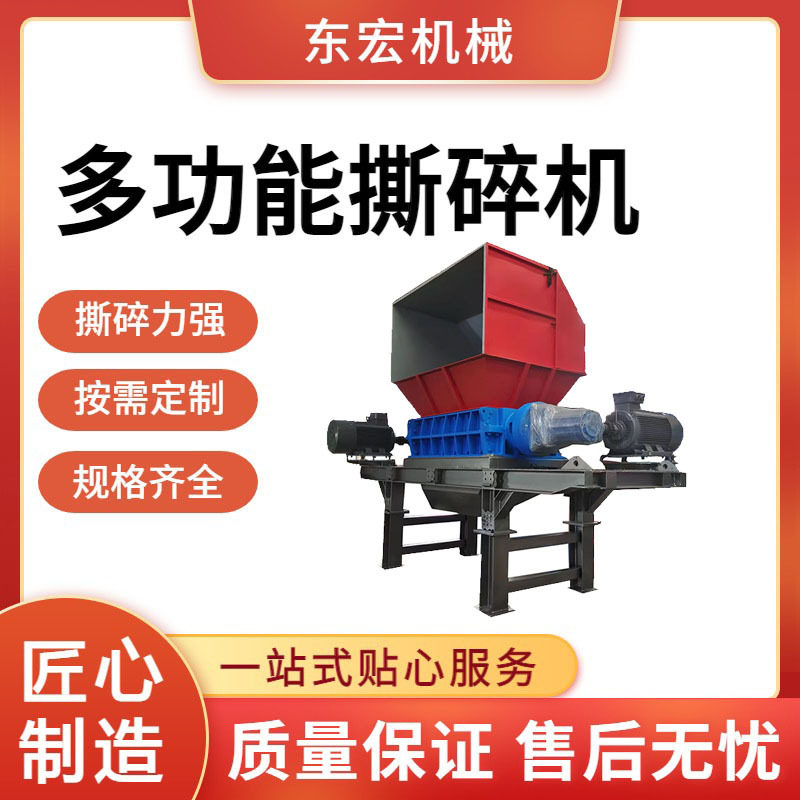 固废金属铁皮废铝撕碎机