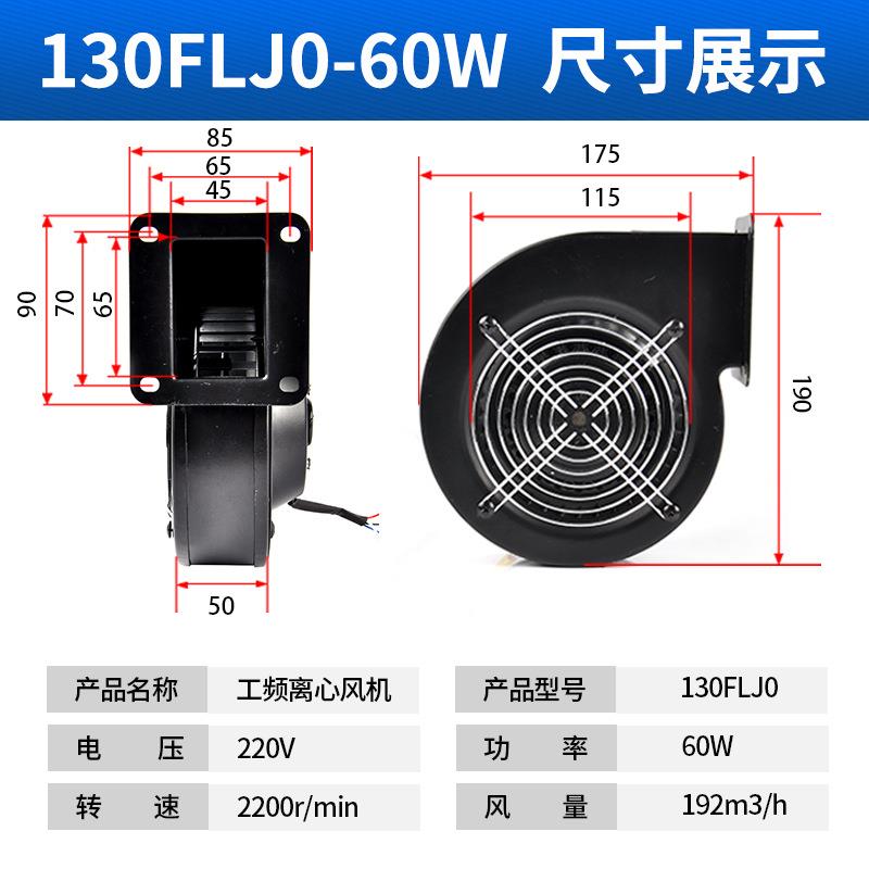 小式型工频离心风机130FL1/150/120JW多FLJ翼20V380V气模2鼓风机3