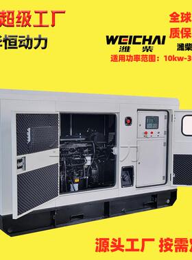 潍柴车箱式静音柴油发棚电机组机3050100HH100GFkw拖防雨静音箱发