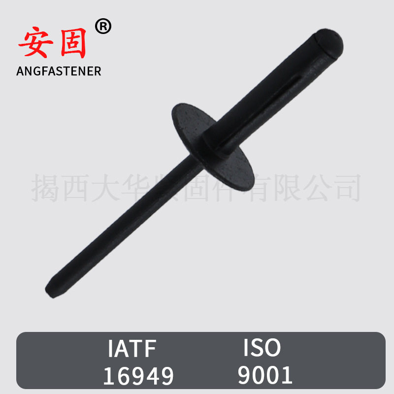 全铝黑色烤漆灯笼拉钉