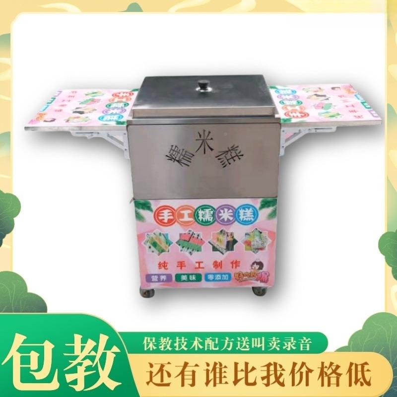 糯米糕摆摊加全热无品牌/小推车蒸米糕一整套网红七彩具糕新款套