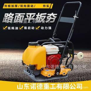 汽油柴油IVE小路动力夯实震动带水箱型压平打夯机板沥青面平夯