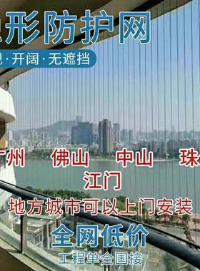 高层XIK台隐形盗网儿省童防坠网安全防盗网3阳16钢防丝广东包安装