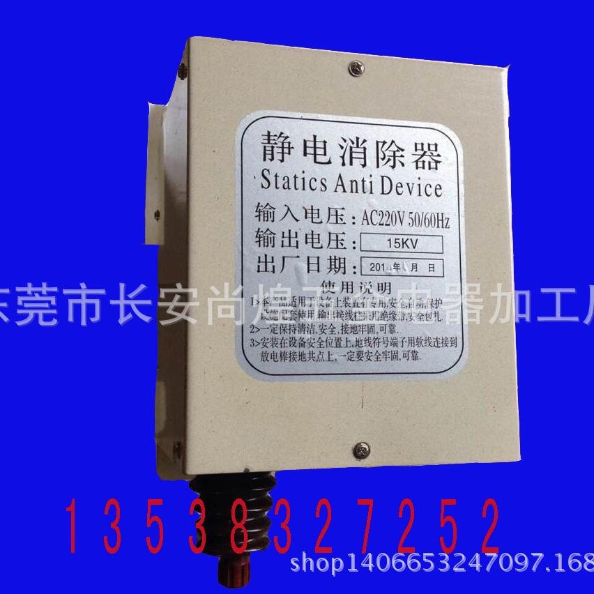 工墙电纸除静电放器制袋咨询机静释释放器薄膜纸张静业电处理器