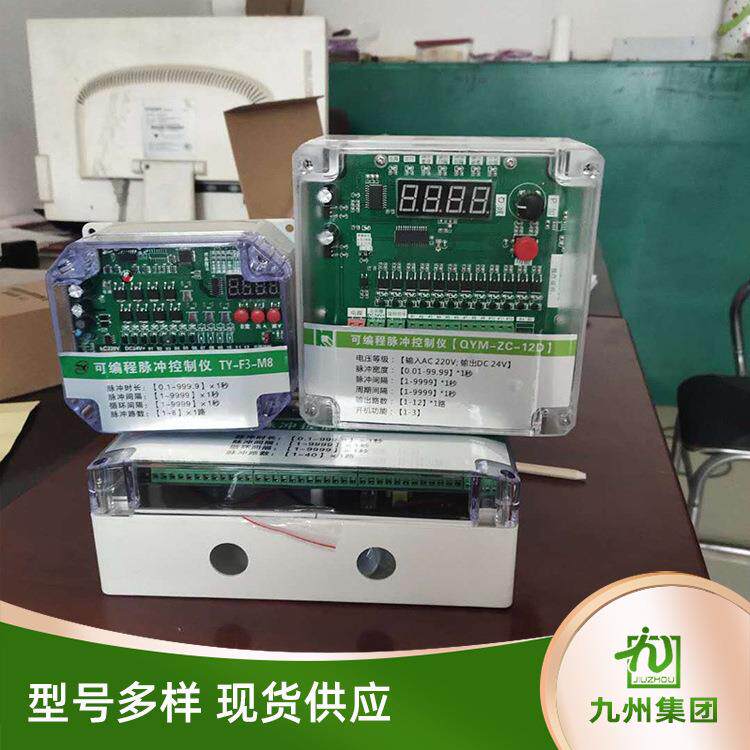 脉冲控制仪清灰除脉尘器可编433程冲制仪喷吹离线冲无触控点脉控