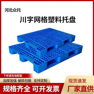 托盘防潮垫板长塑料托盘卡板车托盘塑料方形板防平潮地垫板ECZ叉