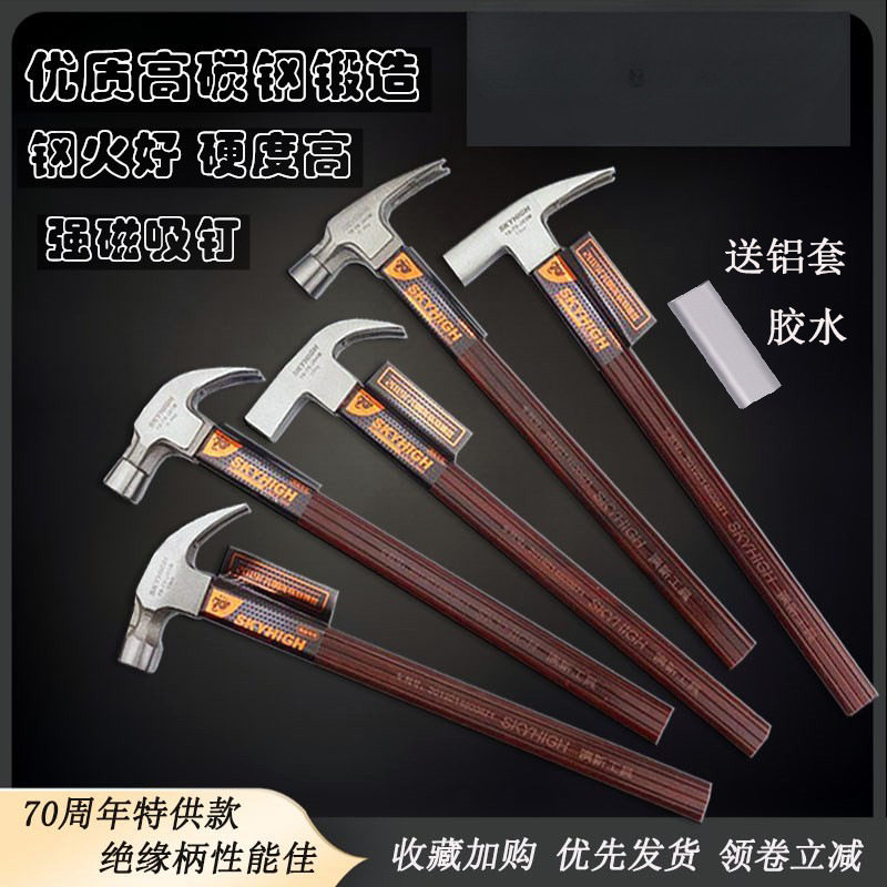 澳新绝缘柄特钢直角带磁羊角锤