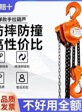 手拉型葫芦AMN1吨t重倒链6米2小吊机起三角手动吊葫芦手扳其他