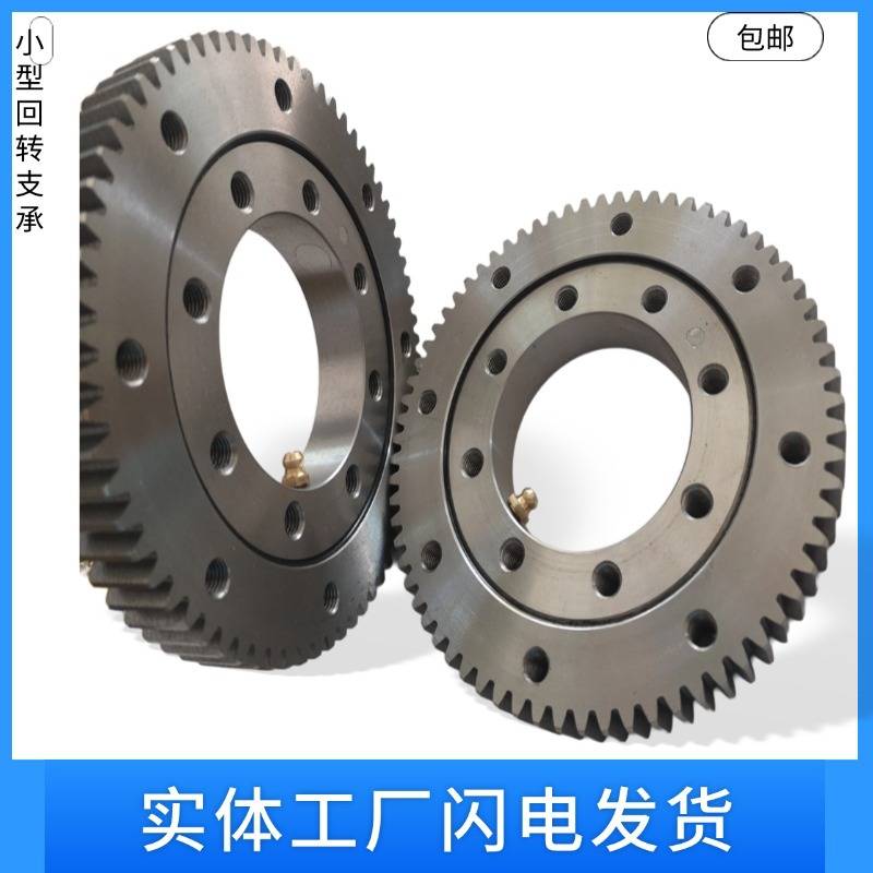 外齿回转支承带齿轴承小回转轴承011.10.100