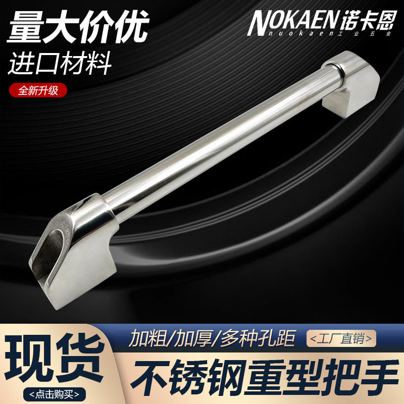 304不锈钢重型管型拉手XAH15