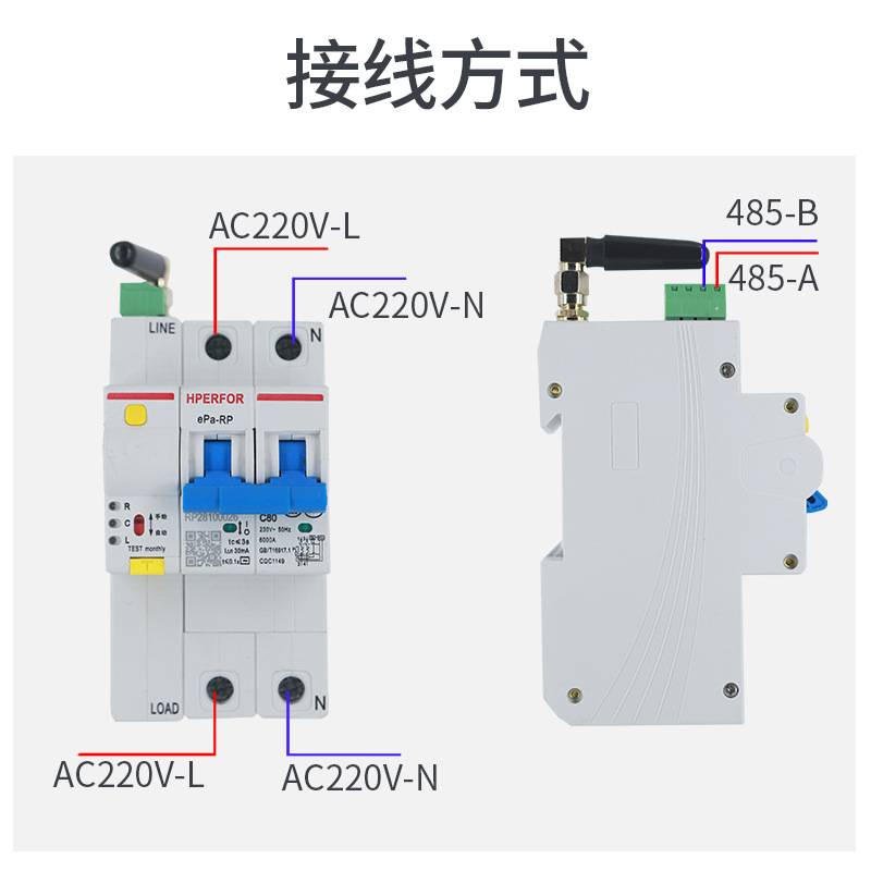 4G物联网漏保漏电保护器智能断路器空开手机遥控定时漏保带计量