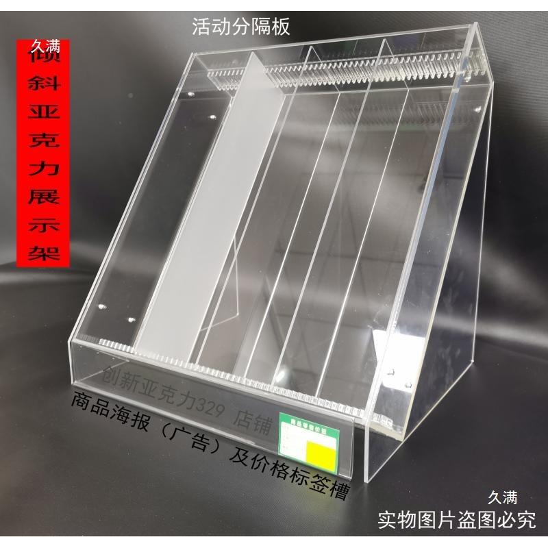 倾头斜全展明展示490透架斜口架纸胶带宠物罐灌装物品分类陈列展