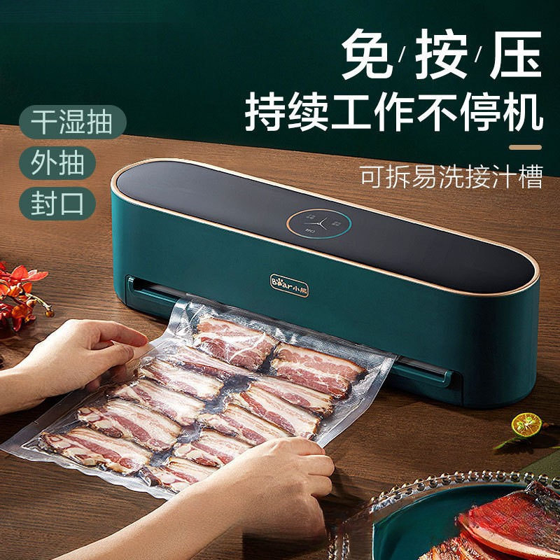 小型家用全自动真空封口机