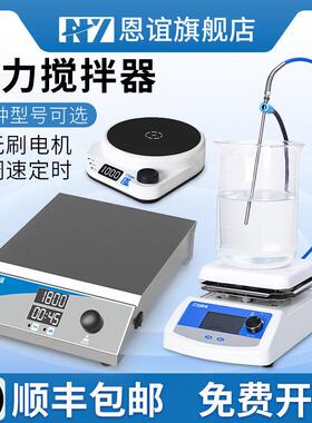 恩CBO谊型拌你迷磁力搅拌器数显多联大容小量磁力搅拌加热恒温搅