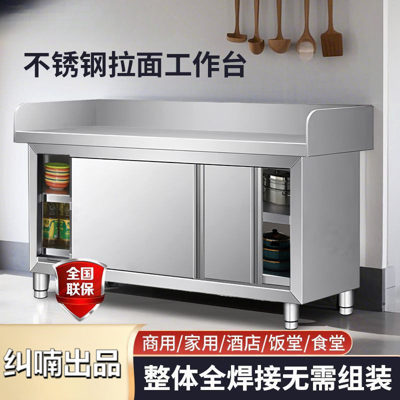 304不锈钢拉门工作台厨房商用案板三围边面点和面台操作台拉面台