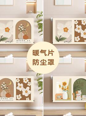 ?暖气包片防尘5罩全挡弹力布202新款老式铸铁装饰熏遮防黑暖Fh($p