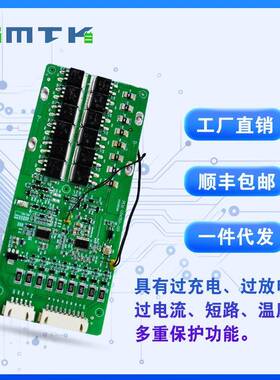思玛泰克8串50A通讯保护带SBMUS通量讯板板QB7835KAA0方案BMS计板
