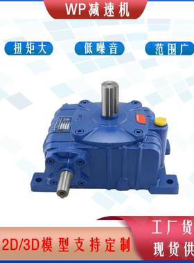 坤传动WPA80机速械设备，包装DFDa机械减速上机wp比蜗轮
