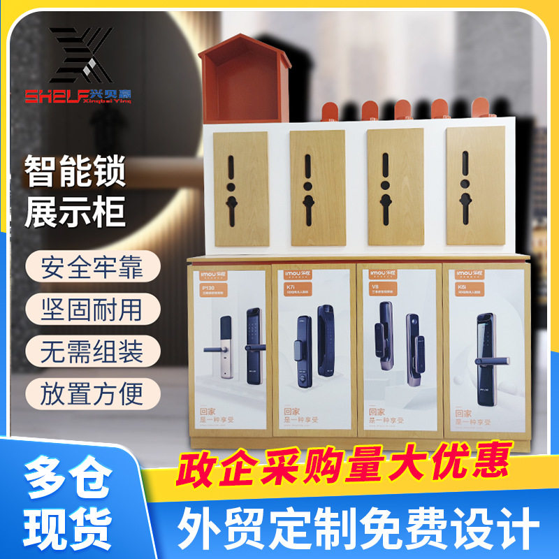 兴贝赢智能指纹密码防盗展柜