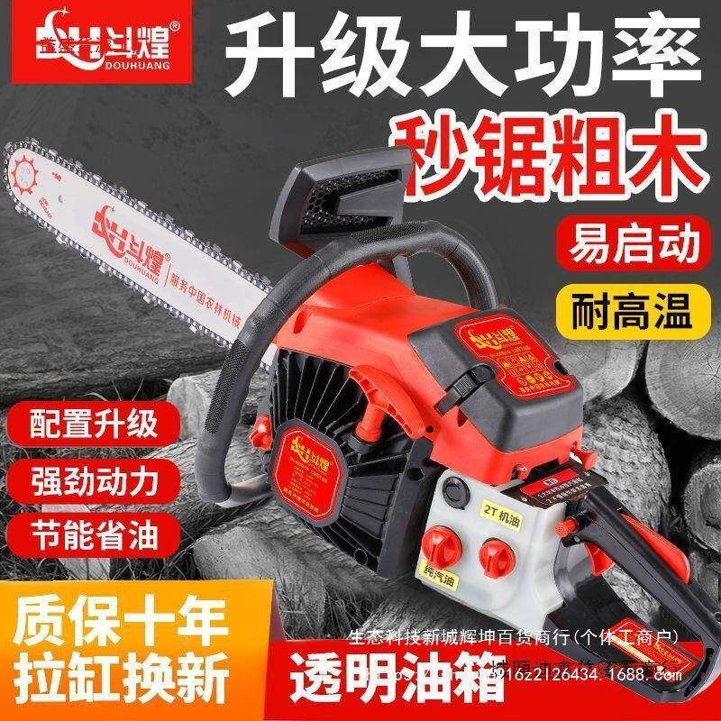 德国大马力四冲程油锯纯汽油大功率汽油锯伐木锯电锯家用木工