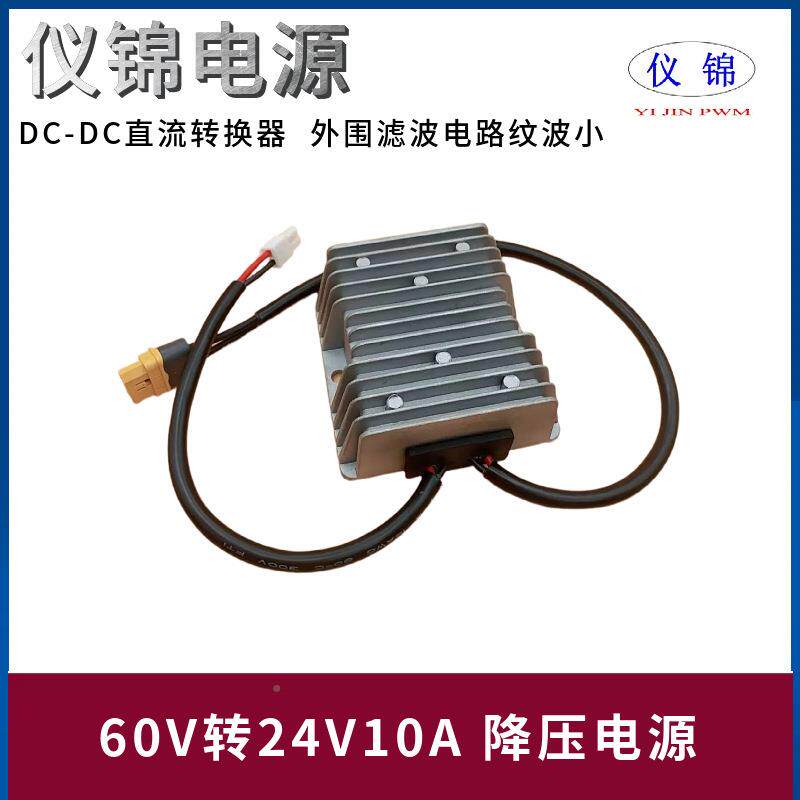 60V转24V10-2A降器AMSS端压子XT60L-F直电源转换615器WR-M0PC4流