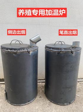养殖场取暖面炉大积取暖雏设备加温保温炉煤柴两用育PAU加温