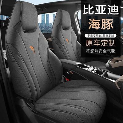 亚200海豚迪专比用汽座套全包围四季通用坐垫车透气亚麻改装座椅