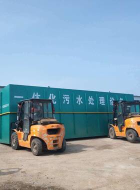 业一化污处理水设备厂家地YVB埋式农村生活做成体套污水设工备