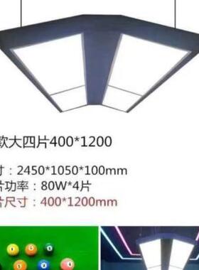 台球灯桌顶球吊灯led斯诺围IPQ克灯氛灯片吸专灯照明灯用
