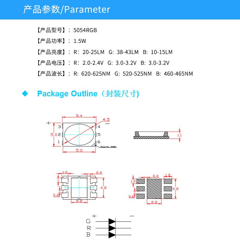505rgb灯1珠0LOB.5W全彩led贴片.5W高亮5050RG4B炫彩0.2W七彩灯珠