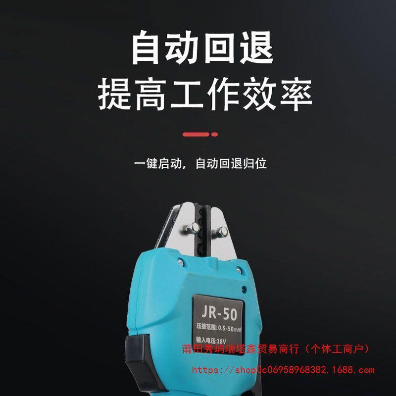 电动压线钳端子冷钳压电电工专用型537铜小鼻子50充接线光伏锂电
