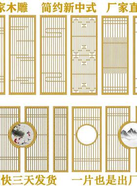 东式阳木雕中实木屏风断现代简约隔客OYQ厅酒店新仿古装修座屏