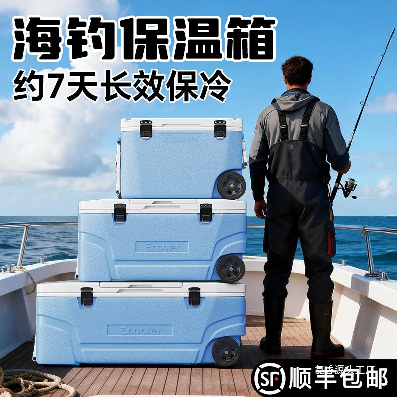 保温箱大号商用摆摊专用拉杆带轮车载户外海钓保鲜冰块保存冷藏箱