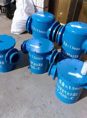 YJQS-C汽水汽分离器DN15AIG0离心式水分离器管道汽滤水分离器过筒