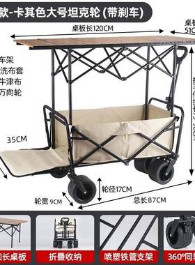 升车降露推车营地拖车户外手可折叠超大野营拉车营野餐摆摊小MLI