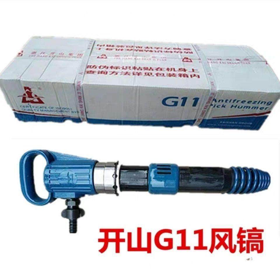 开山G10风G2MHP镐风镐G11风镐G15风0镐水混凝土强泥劲气动破碎机,鲜花速递/花卉仿真/绿植园艺,其它园艺用品,淘宝优惠券,粉丝福利购,淘宝优惠卷