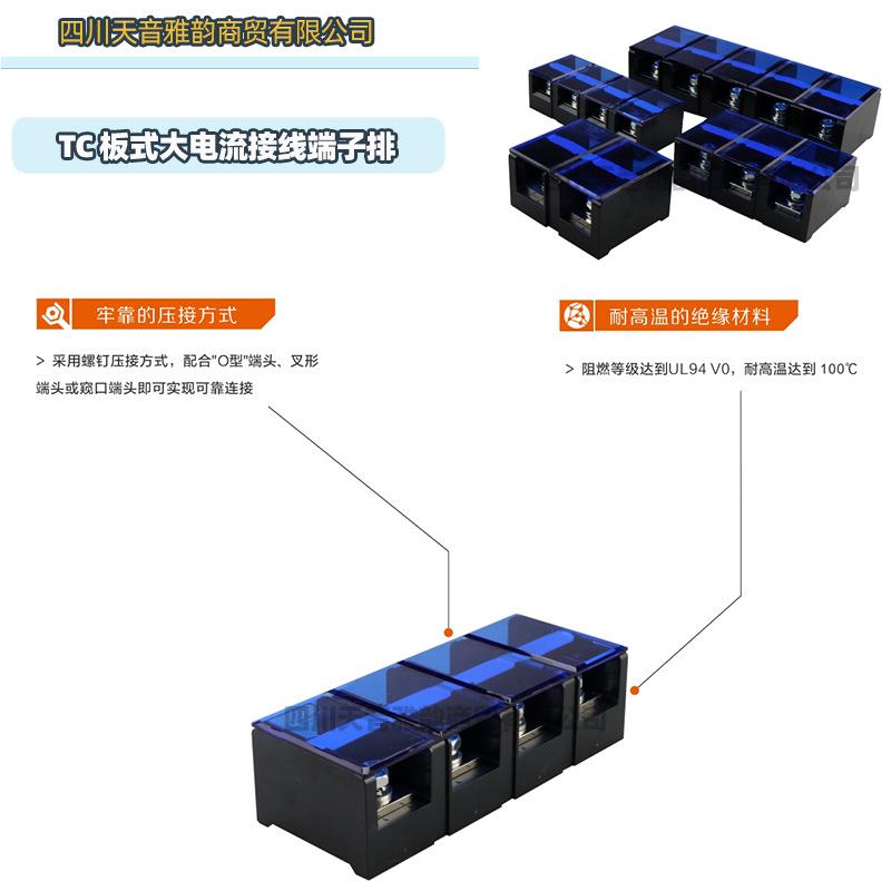 源厂直供板式大体流接线端子螺钉压底座电111封闭接式一化结构TC4