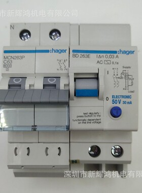 海格微型断路器组合剩余电流动作保护附件MCN263P-BD263E 2P C63A