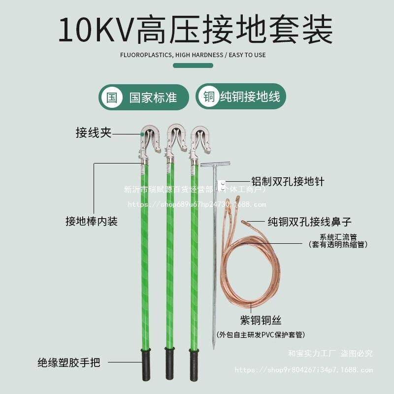电力户外10软kv高压接地线接棒35k接地线铜线25平地方国标见描述