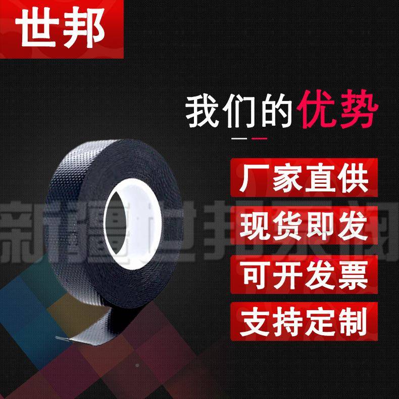 工绝缘胶带防水阻燃高温高压无铅环保胶电1高压防水50卷箱/厂带家