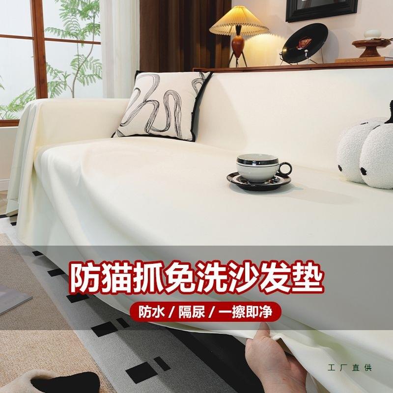 防套水隔尿沙四发通盖布巾季用F5M9MTT8全包防猫抓沙发罩全包沙发
