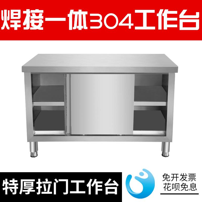 30不锈钢操作24096台桌子厨房打荷工台整体4加厚接焊作台拉门推拉