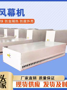 1.5米吹热顶水型风幕机镀锌板离蒸汽车型空气幕心工业JUP型间热风