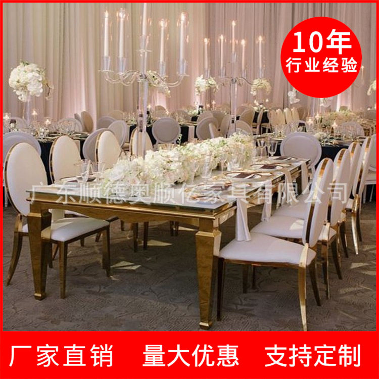不锈钢长方形酒店餐桌椅