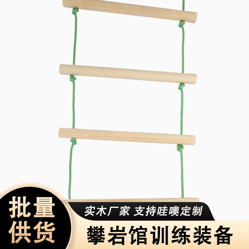 黄杨木儿童梯木制梯玩具圆棍木棒软梯圆木棍实木家用攀爬绳梯圆棒图片