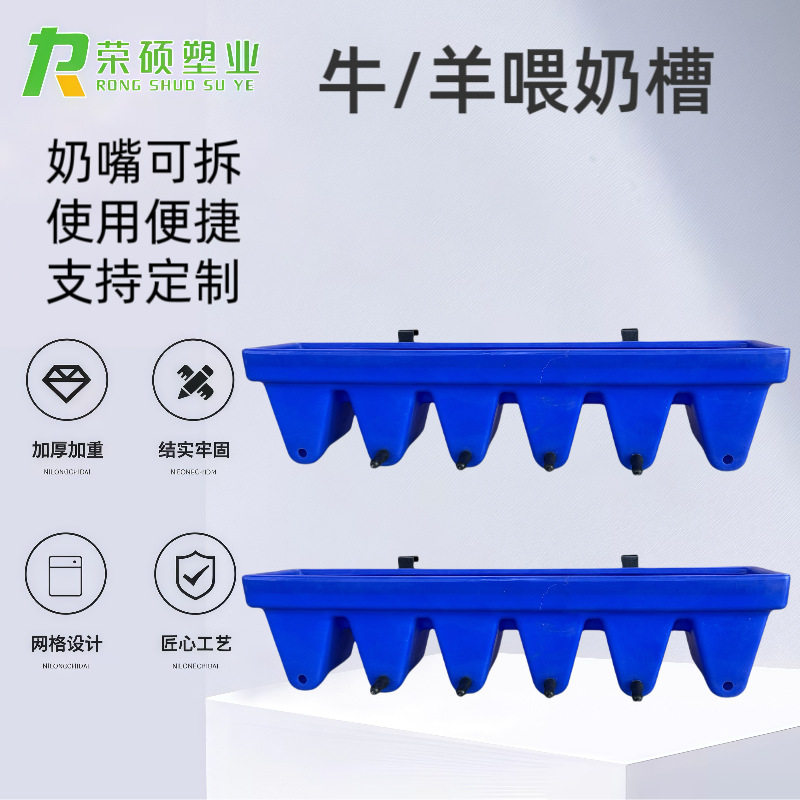 犊牛喂奶槽 牛羊用多槽喂奶器 大容量奶桶牛羊喂食盒料桶长食槽